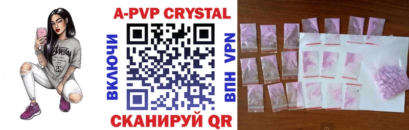 Alpha PVP кристаллы  Щёлкино 