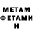 МЕТАДОН кристалл Lt. Mav