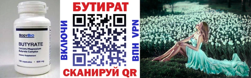 как найти закладки  omg ССЫЛКА  Бутират 99%  Щёлкино 