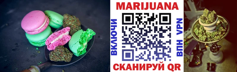 Еда ТГК марихуана  Щёлкино 
