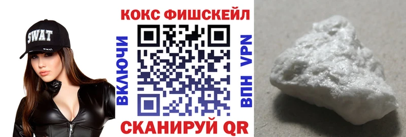 магазин  наркотиков  Щёлкино  COCAIN Fish Scale 