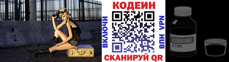 где найти наркотики  Щёлкино  Codein напиток Lean (лин) 