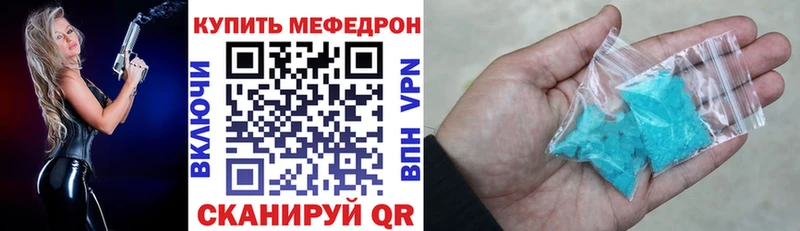 купить закладку  Щёлкино  МЕФ мяу мяу 