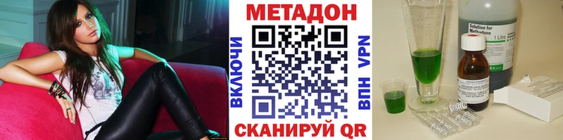 МЕТАДОН VHQ Щёлкино
