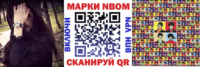 Марки N-bome 1500мкг  darknet официальный сайт  Щёлкино  наркошоп 